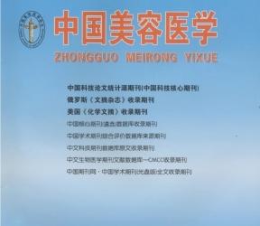 ���й�����ҽѧ���¿� �й��Ƽ�����ͳ��Դ�����ڿ�