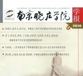 ���Ͼ���ׯѧԺѧ��������ʡһ���ڿ�